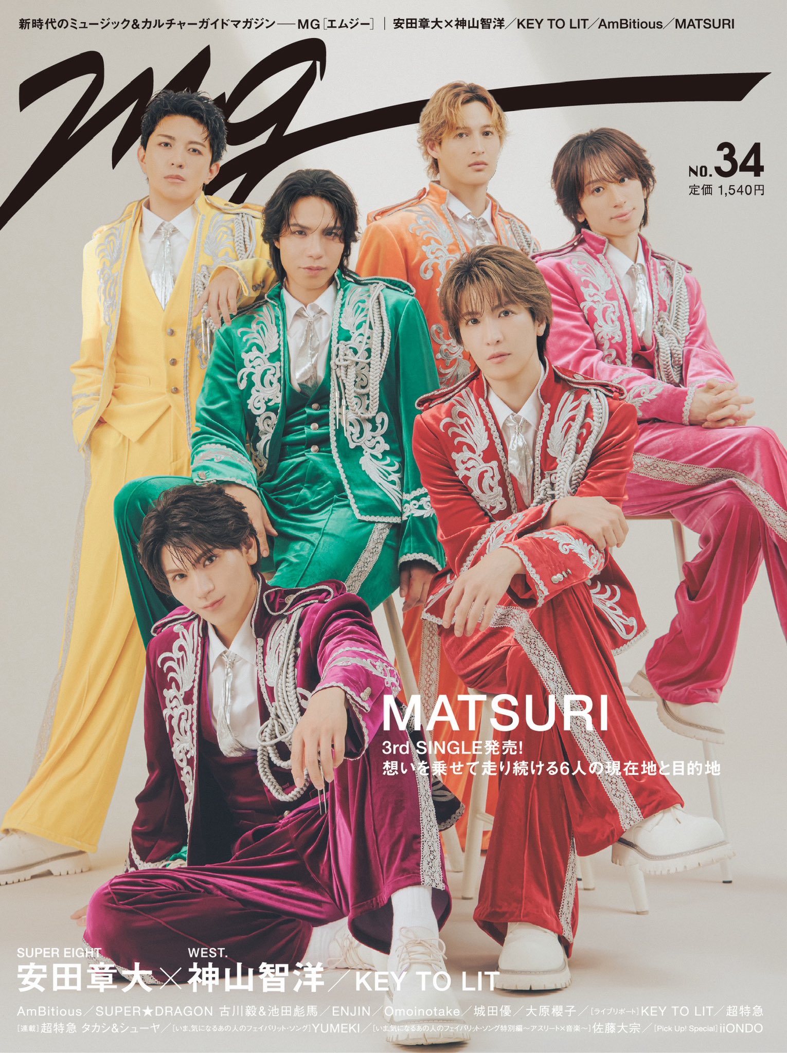 MG NO.34は9/11発売☆表紙は安田章大×神山智洋！ on X: 