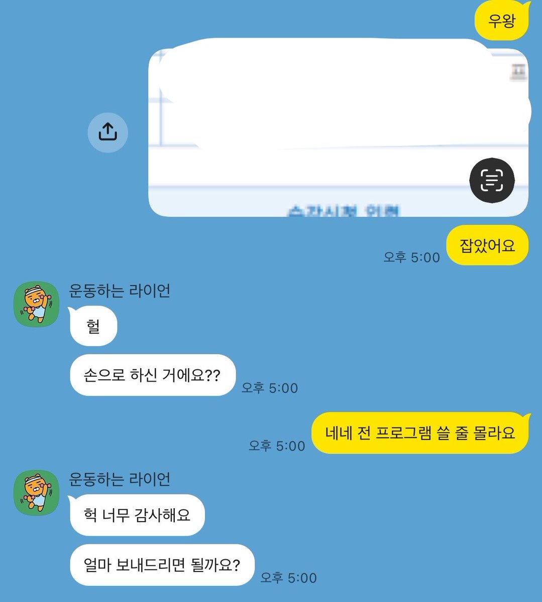 ticket_poo's tweet photo. 🍀260904 인하대학교 수강신청 정정 성공 https://t.co/YWRUBgj5ZQ