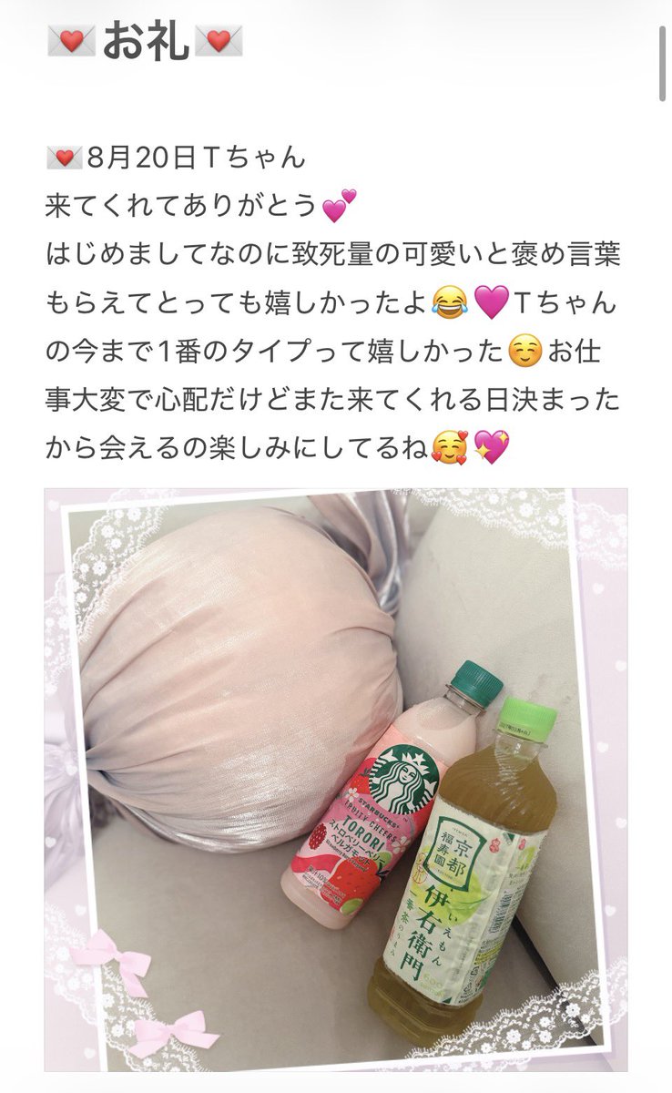 sakura_mr08's tweet photo. 💌8月16日と20日のお礼💌

どちらも満枠💮でしたうれしい(⸝⸝◜ᵕ◝⸝⸝)𐙚⸝⸝꙳
いつもの仲良しさんたちもはじめましてさんたちも
とーっても一緒にいてたのしかったです💓 https://t.co/wPBXWBpqAW