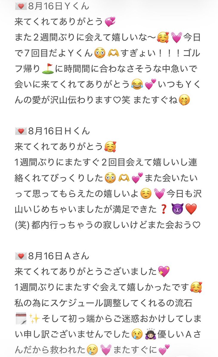 sakura_mr08's tweet photo. 💌8月16日と20日のお礼💌

どちらも満枠💮でしたうれしい(⸝⸝◜ᵕ◝⸝⸝)𐙚⸝⸝꙳
いつもの仲良しさんたちもはじめましてさんたちも
とーっても一緒にいてたのしかったです💓 https://t.co/wPBXWBpqAW