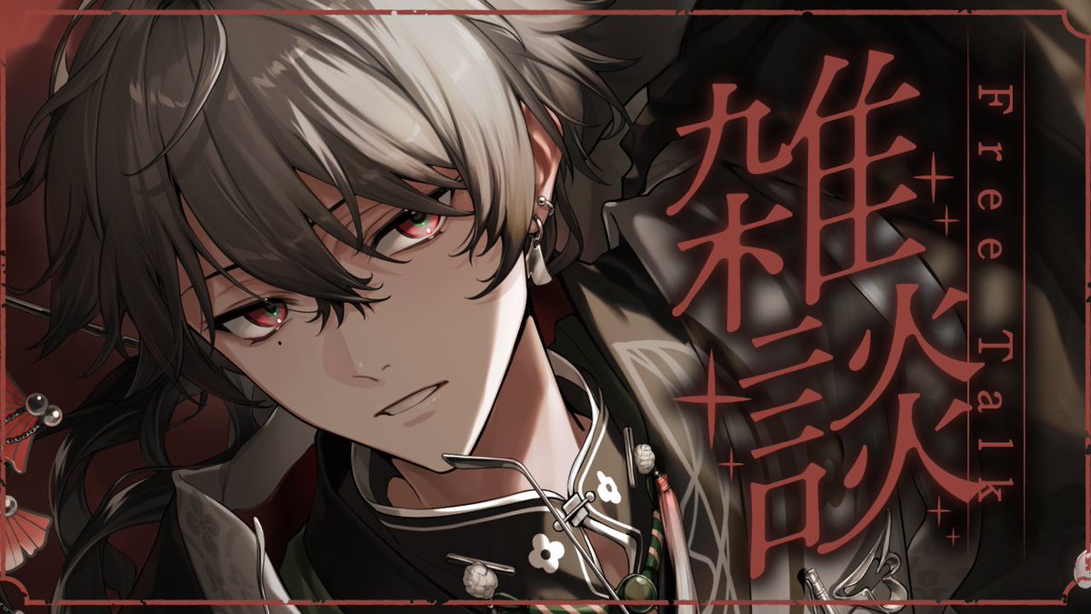kugaleo_Q's tweet photo. 【配信予定 / STREAM INFO】

雑談 / 誕生日スパチャ読み！
Zatsu &amp; Birthday Supa Reading!

⏰| 9/4 18:00 (JST) || 9/4 02:00 (PST)
📺| 久々に話そうや～ giga yap time c: 
🔗| https://t.co/c1ulsIkcFe https://t.co/UE39NyW2X2