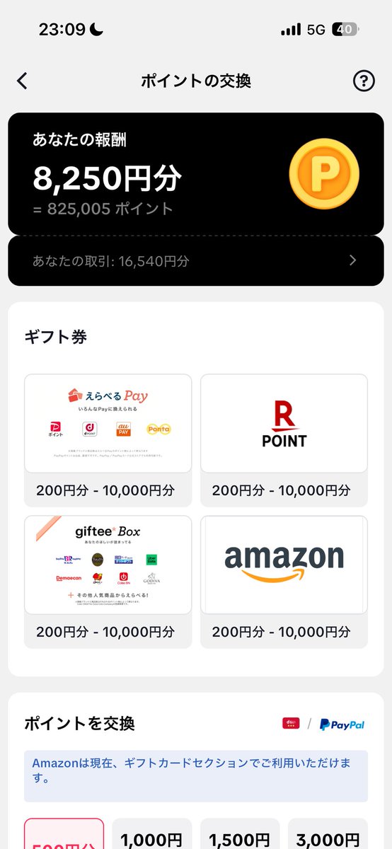 Yuu1212yu12's tweet photo. TikTokの即時8250円やり方❣️
① Wi-Fiをオフにする
②招待URLからアプリダウンロード
https://t.co/MBGP7V6FMV…
③そのまま開かずに再度↑のURLから入って新規登録
④ アカウント作成してギフトアイコンをクリック。もしくは紹介コードを入力
📌紹介コード: 923559261
#paypay
#paypayください https://t.co/2n5VkiMDdJ