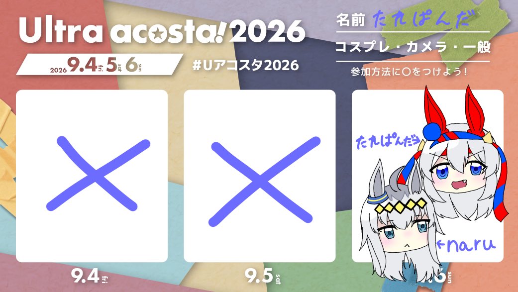 taarepaanda's tweet photo. 6だけタマちゃんで行きます！
リア友のオグリと一緒にウロウロする予定

  #Uアコスタ2026  #ウルアコ参加表明 https://t.co/AJuLOdpqWj