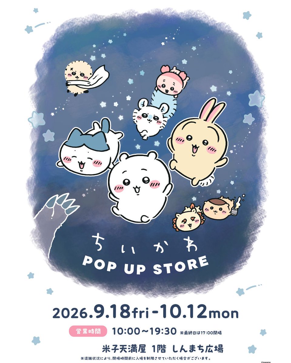 tottorhythm's tweet photo. 【米子に人気キャラクターが大集合！】

9月の米子しんまち天満屋に、
「ちいかわ」と「トイ・ストーリー5」がやってくる✨

人気キャラクターのポップアップストアが、ほぼ同じタイミングで開催されます！

＼ちいかわ／

「ちいかわ POP UP STORE」
📅9月18日（金）〜10月12日（月・祝）

ちいかわ、ハチワレ、うさぎたちのかわいいグッズが盛りだくさん！

Tシャツやトートバッグなどの新商品にも注目です👀

さらに、

・関連商品購入でオリジナルステッカーをプレゼント
・税込2,200円以上購入でPOP UP STORE専用ショッパーをプレゼント

など、お買い上げ特典も！

※いずれもなくなり次第終了

また、「ちいかわ POP UP STORE」はLINEを利用した整理券での入場を予定しています。

開催初日や週末は混雑する可能性もあるため、事前に最新情報をチェックしておくのがおすすめです。

そして翌日からは…

＼ トイ・ストーリー5／

「TOY STORY 5 POP UP STORE」
📅9月19日（土）〜10月12日（月・祝）

ウッディやバズ、ジェシーなどおなじみの仲間たちはもちろん、最新作に登場するキャラクターをデザインしたグッズも販売予定！

ステッカーやアクリルキーホルダー、靴下など、映画を観た人なら思わず欲しくなりそうなアイテムが並びます✨

子どもと一緒に楽しみたいファミリーにも、
キャラクターグッズを集めている大人のファンにもおすすめ！

9月のお出かけ先に、米子しんまち天満屋へ行ってみてはいかがでしょうか？

━━━━━━━━━━━━━━

📍米子しんまち天満屋
鳥取県米子市西福原2-1-10

⏰10:00〜19:30
※イベントや最終日によって営業時間が変更になる場合があります。

【ちいかわ POP UP STORE】
9月18日（金）〜10月12日（月・祝）

【TOY STORY 5 POP UP STORE】
9月19日（土）〜10月12日（月・祝）

※混雑時は入場制限等が行われる場合があります。
※取り扱い商品・特典・整理券などの最新情報は、来場前に公式情報をご確認ください。

━━━━━━━━━━━━━━

詳しくはとっとりずむのWeb記事からご確認ください。
https://t.co/Z9BPGrfVNf

#PR #鳥取 #米子 #米子市 #米子イベント