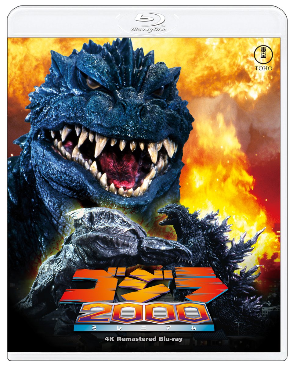 godzilla_st's tweet photo. ＼＼　本日予約開始！　／／

「ゴジラ」シリーズが4Kリマスター版で続々登場！

12月はゴジラ＆ミニラ編『怪獣島の決戦 ゴジラの息子』『ゴジラ・ミニラ・ガバラ オール怪獣大進撃』『ゴジラ（'84）』『ゴジラ2000 ミレニアム』、2月はメカゴジラ編『ゴジラ対メカゴジラ』『メカゴジラの逆襲』『ゴジラVSメカゴジラ』『ゴジラ×メカゴジラ』『ゴジラ×モスラ×メカゴジラ 東京SOS』をラインナップ！ 

復刻ポスター付きセットはゴジラ・ストア ONLINE 限定！

▼詳しくはこちら
2026年12月16日
https://t.co/dCNMxNB8CJ
2027年2月17日発売
https://t.co/3JErjcK2Wd

#ゴジラ・ストア
#ゴジラ