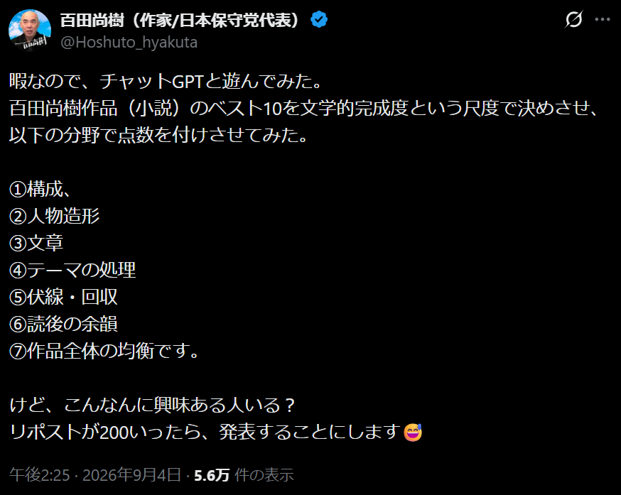 _benefix_'s tweet photo. ついに暇だと白状したんですね。
素で悪気も無くやっているのか、敢えて煽っているのか、どっちもありそうで分かりません😇

全国で旗見せやボランティア活動をしている党員や支持者さん達はこれを見て何を思うか…🫥

9月になっても夏休みは継続中のようですね。 https://t.co/if3dWxIzIW