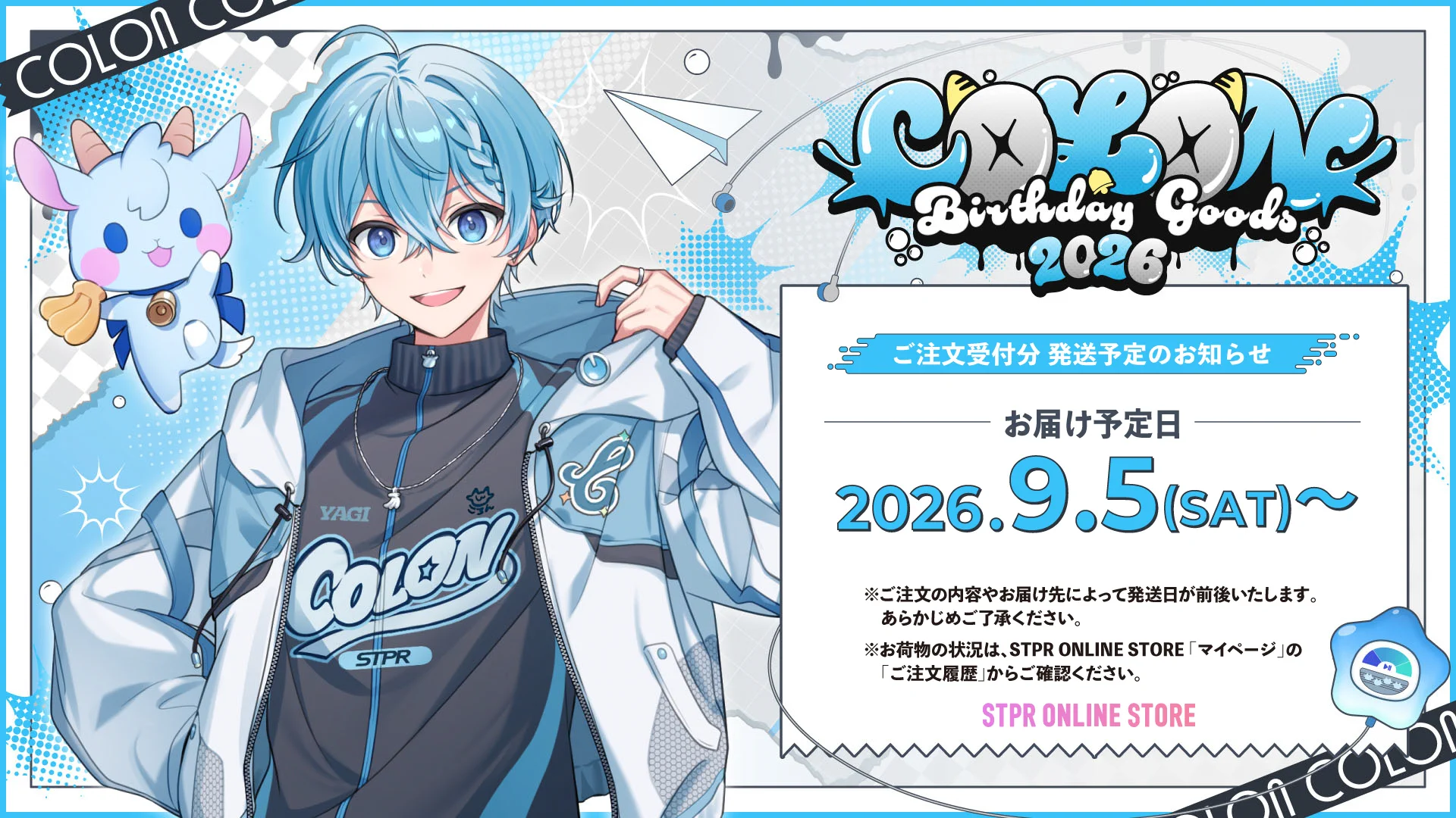 STPR ONLINE STORE【公式】 on X: 