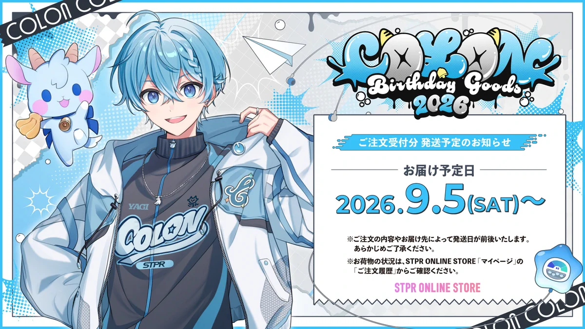 STPR ONLINE STORE【公式】 on X: 
