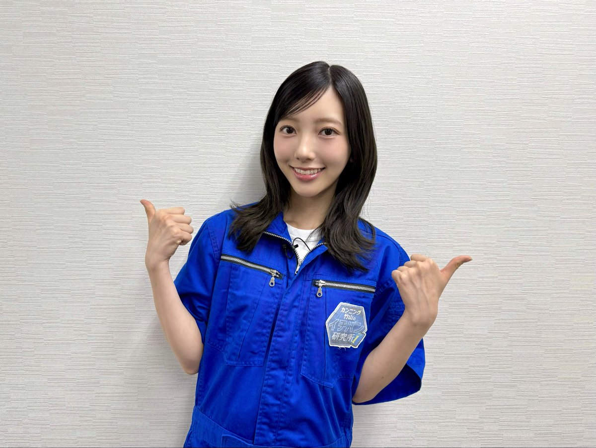 hinatazaka46's tweet photo. 本日9月4日(金)21:00～配信の
ABEMA「カンニング竹山のイチバン研究所」は

#小西夏菜実 がVTR出演、
#松尾桜 がスタジオ出演いたします☝🏻✨

ぜひご覧ください☀
https://t.co/MUnf8UIvLY

#イチバン研究所
#日向坂46 https://t.co/gfqcV9nbkb
