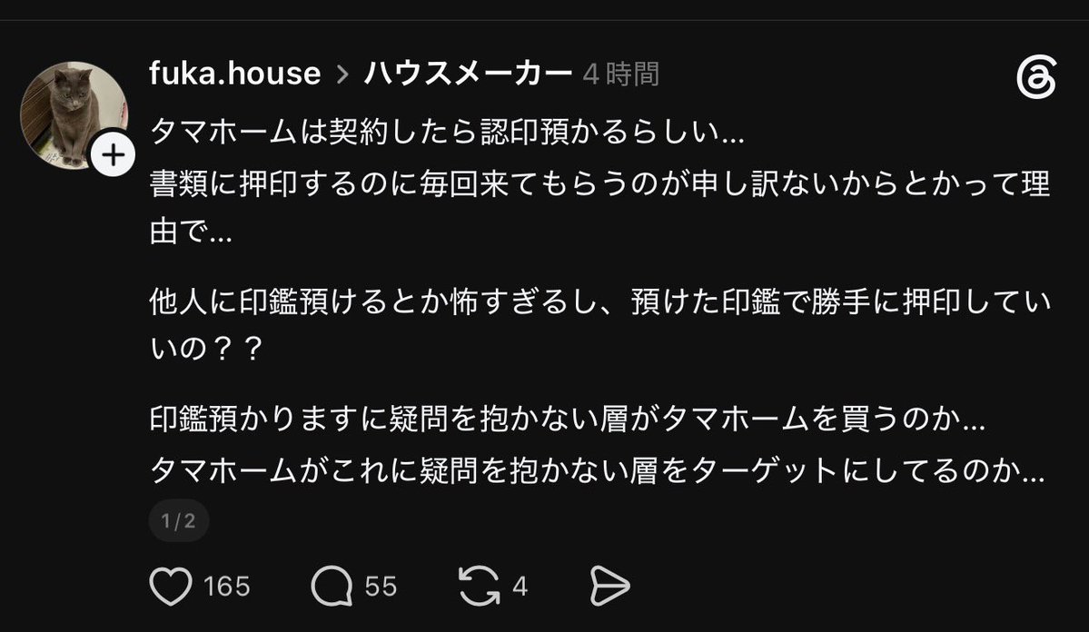 zero_sekoufuryo's tweet photo. 認印を預かるのは
どのハウスメーカーでもやっていますし、何なら代書業務をやっている行政書士の先生もやっています。
目的はまさに主の負担（HM側も）減らすためです👍
法律的にはわかりませんが😇 https://t.co/luqyJBubOS