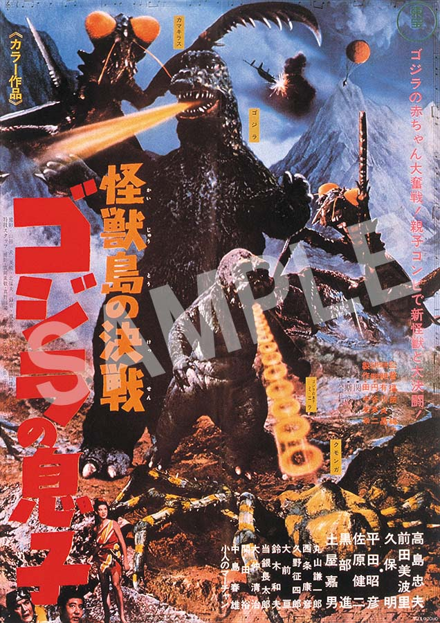 godzilla_st's tweet photo. ＼＼　本日予約開始！　／／

「ゴジラ」シリーズが4Kリマスター版で続々登場！

12月はゴジラ＆ミニラ編『怪獣島の決戦 ゴジラの息子』『ゴジラ・ミニラ・ガバラ オール怪獣大進撃』『ゴジラ（'84）』『ゴジラ2000 ミレニアム』、2月はメカゴジラ編『ゴジラ対メカゴジラ』『メカゴジラの逆襲』『ゴジラVSメカゴジラ』『ゴジラ×メカゴジラ』『ゴジラ×モスラ×メカゴジラ 東京SOS』をラインナップ！ 

復刻ポスター付きセットはゴジラ・ストア ONLINE 限定！

▼詳しくはこちら
2026年12月16日
https://t.co/dCNMxNB8CJ
2027年2月17日発売
https://t.co/3JErjcK2Wd

#ゴジラ・ストア
#ゴジラ