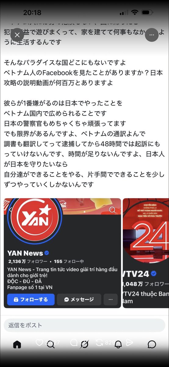 shota201907's tweet photo. 知らなかったんだけど、、

ベトナム人が日本で悪さしても
現地には伝わらないから、
日本で暴走しまくってるらしい。

Facebookでの公開処刑が
一番効果的とのこと

日本人の皆さんはご認識おきを。

広まれば犯罪の抑止力になります。 https://t.co/s0mjuwqGha