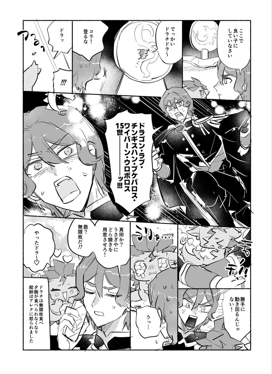 socceryarouz's tweet photo. 総帥とドラチ　孫愛でるジジイ https://t.co/RmlXTFaJuj
