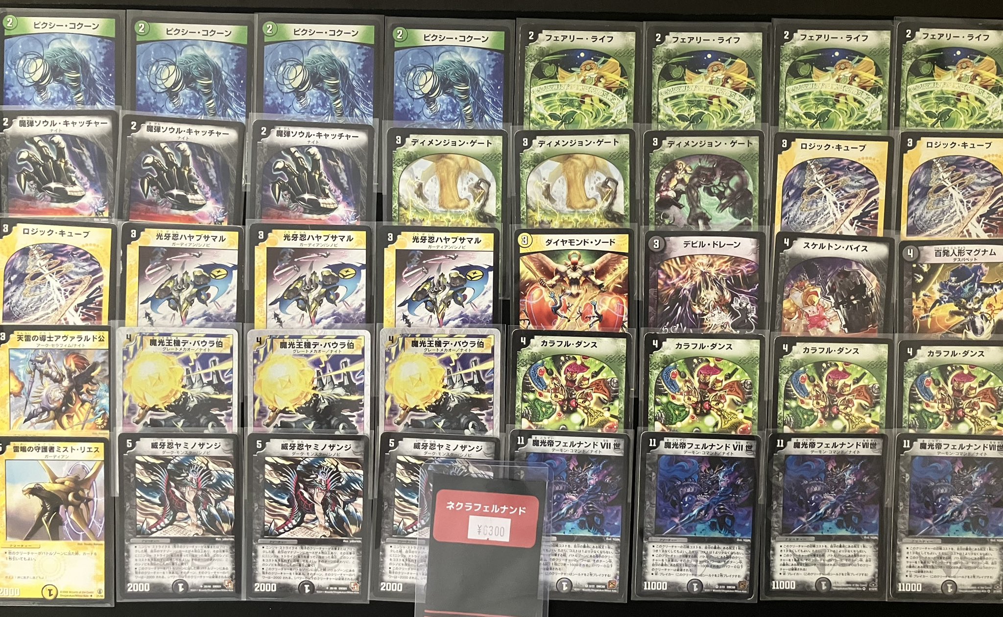 デュエマクラシック08 ネクラフェルナンド フェルナンドVII世 デッキ #3 NEM 天神店【デュエマ専門カードショップ】 on X: 