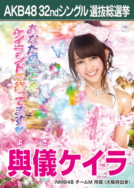 ReynTheWorld's tweet photo. 48g is so funny because the most flop chika girl you know will have the gaggiest sousenkyo poster https://t.co/QxL8mLrQCs
