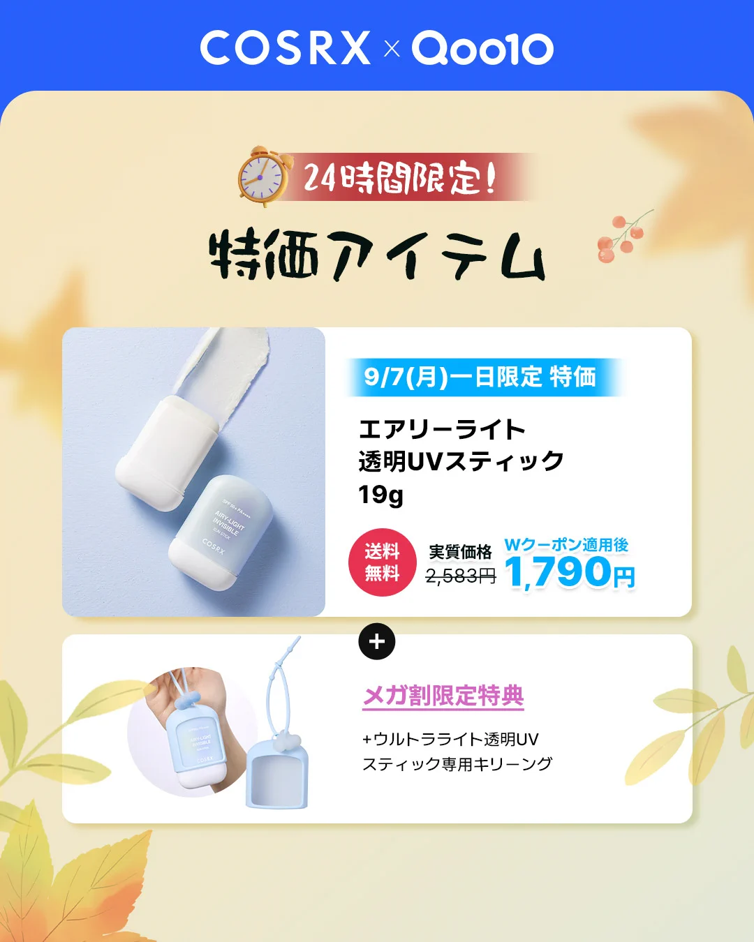 日本公式】COSRX_JP on X: 