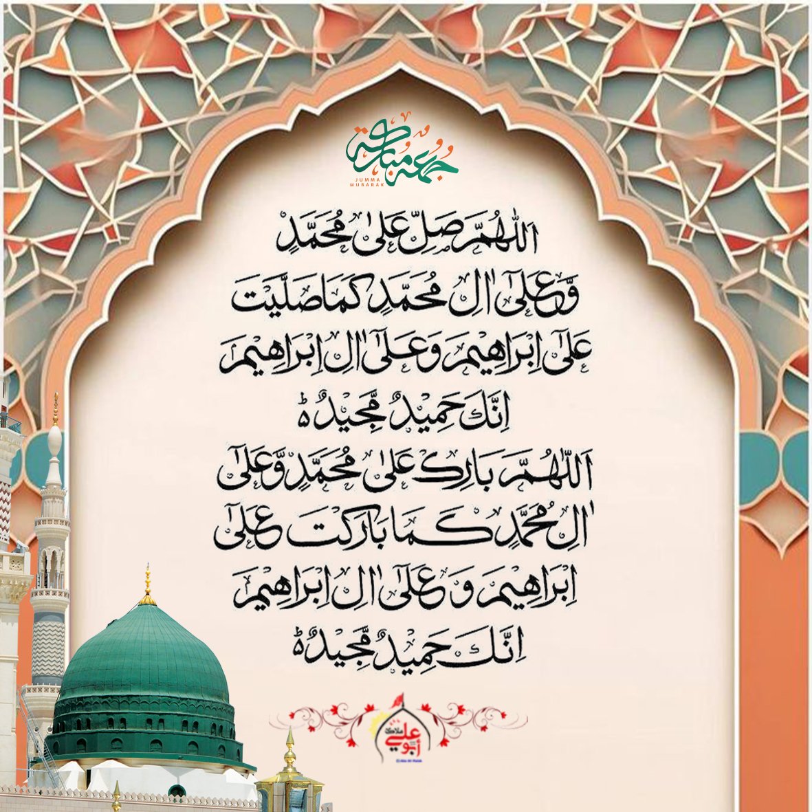 malakbook's tweet photo. اللَّهُمَّ صَلِّ عَلَى مُحَمَّدٍ وَعَلَى آلِ مُحَمَّدٍ كَمَا صَلَّيْتَ عَلَى إِبْرَاهِيمَ وَعَلَى آلِ إِبْرَاهِيمَ إِنَّكَ حَمِيدٌ مَجِيد ، اللَّهُمَّ بَارِكْ عَلَى مُحَمَّدٍ وَعَلَى آل مُحَمَّدٍ كَمَا بَارَكْتَ عَلَى إِبْرَاهِيمَ وَعَلَى آلِ اِبْرَاهِيمَ إِنَّكَ حَمِيدٌ مَجِيد https://t.co/rns76ppcMh