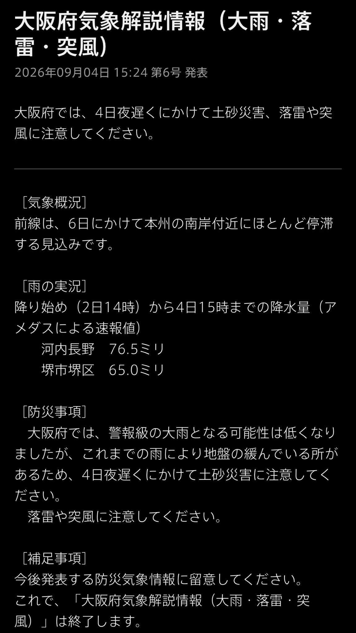 あみ❤︎断捨離売切希望コメントください 大阪市会議員 ふちかみ浩美 東住吉区 on X: 