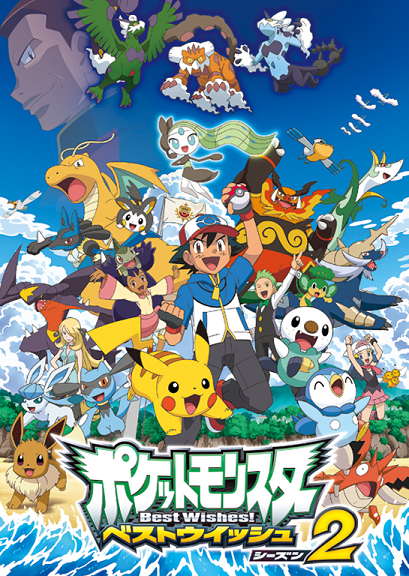 SerebiiOTD's tweet photo. On this day in 2010, the anime series "Pokémon Best Wishes", dubbed into Pokémon Black &amp; White, started in Japan.

This series featured Ash as he went to Unova and met Iris &amp; Cilan and participated in Gym Battles and faced off against Team Plasma and featured 3 further subseries https://t.co/mkfUF4GaqJ