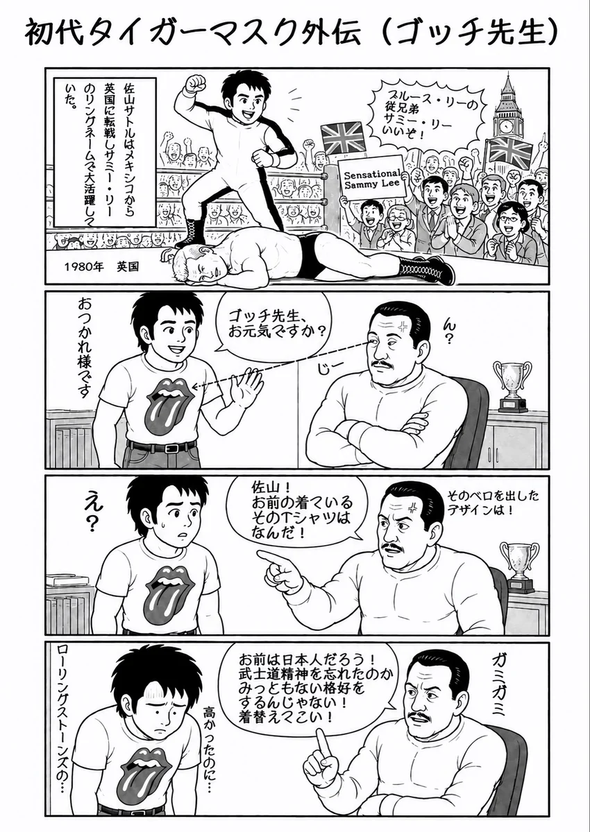 Reposts by 【公式】初代タイガーマスク佐山サトル［ストロング