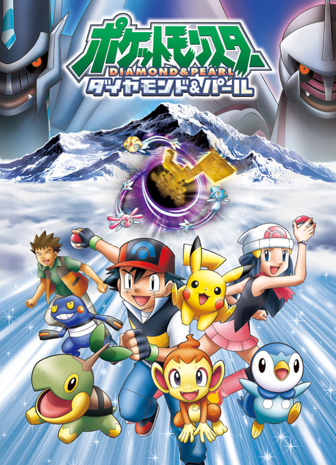 SerebiiOTD's tweet photo. On this day in 2006, 20 years ago, the Pokémon Diamond &amp; Pearl anime first started in Japan.  This saga followed Ash &amp; Brock as they traveled through Sinnoh with their new friend, a Pokémon Co-ordinator known as Dawn

https://t.co/Q3CJT1pv0u https://t.co/k6oBeZg1Kt