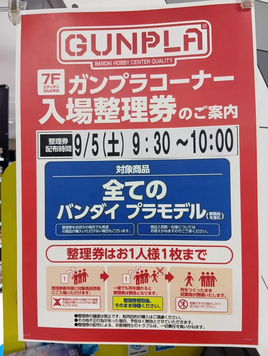 エディオンなんば本店【公式】 on X: 