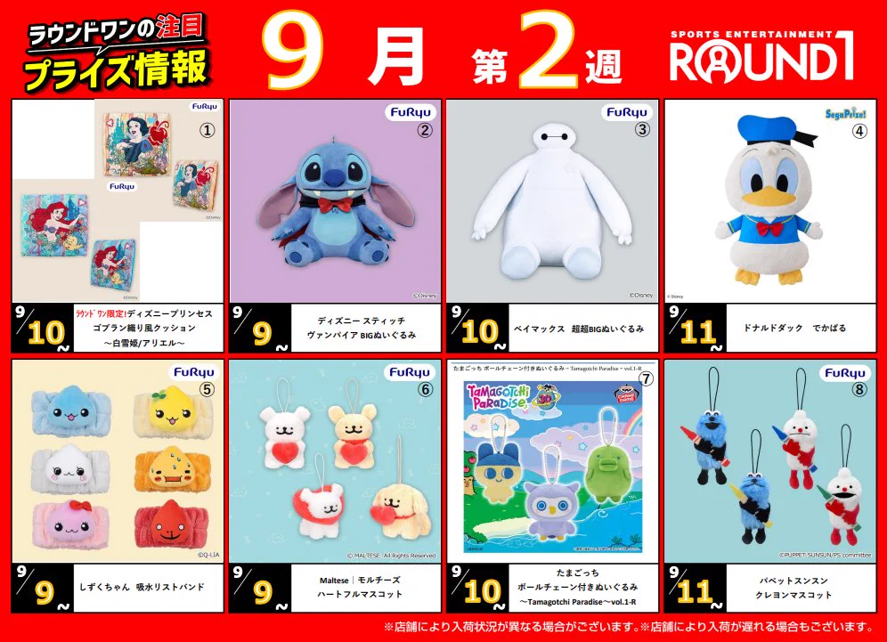 ラウンドワンららぽーと湘南平塚店 on X