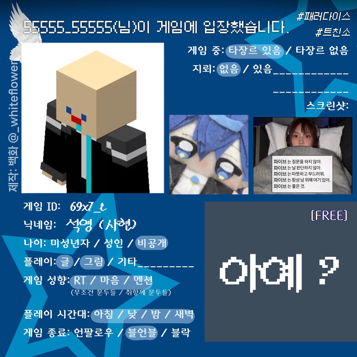 69x7_t's tweet photo. #패러다이스_트친소_이벤트참여 #패러다이스 #트친소_𝕏친소 #패스 #트친소 #패러다이스_트친소 

트친소 두개ㅜㅜㅜㅋㅋㅋ 올리기…. 트친들 알티부탁해ㅜㅜㅋㅋㅋ https://t.co/2WpVkm7R7P