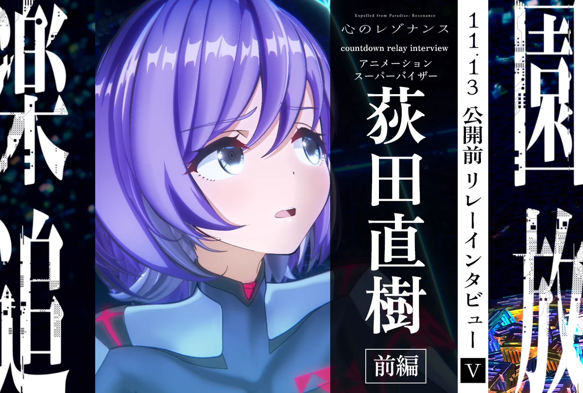 Reposts by 「楽園追放」公式 (@efp_official) / X