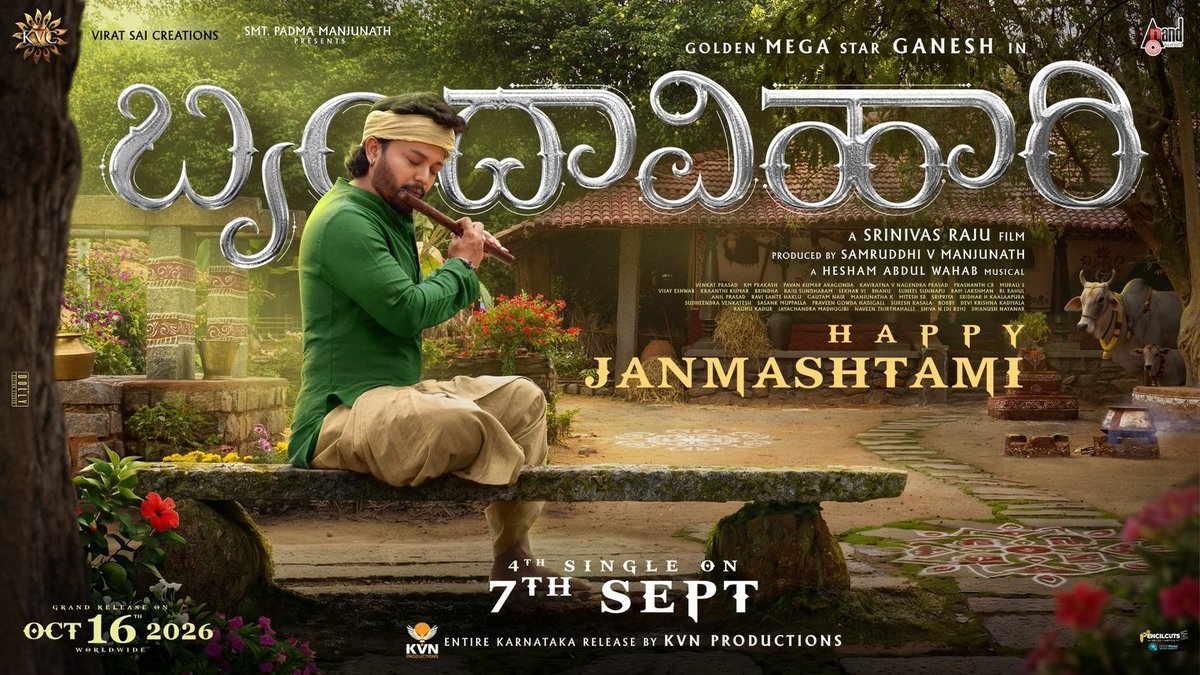 KA_Talkies's tweet photo. #Brindavihari 4th Single will be Releasing on 7th September ✨ https://t.co/cKNATXqJ3D