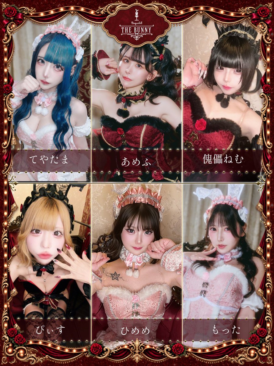 bisquedollbunny's tweet photo. 本日の出勤キャスト

🐰 あめふ
🐰てやたま
🐰もった 20-
🐰ぴぃす -23
🐰ひめめ -23
🐰傀儡ねむ 20-
🐰くろろ https://t.co/c3GX80XY0Y