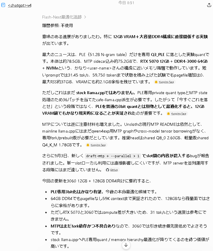 Ab_ten's tweet photo. Qwen3.8-Flash-Next については自分の環境での実用度が高まりつつある機運を感じる。早く本家に取り込まれろー。あと 3060 だと MTP は drafter モデルを余計に動かさないといけないから逆に足引っ張りそう。自分でベンチマーク取って比べろって話だけど。 https://t.co/NVhEaVYMLk