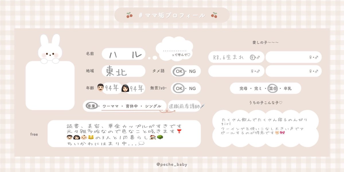 ______ytom's tweet photo. やっと作りましたプロフィール👶🏻🎀
詳細伏せますが🪨住みです！
元西日本民なのでママ友おらず...ぜひお友達になってください〜^ᴗ ̫ ᴗ^♩
♡でお迎え行きます〜🏃🏻‍♀️💐
#ママ垢プロフィール 
#ママ垢さんと繋がりたい 
#東北のママつながっぺ https://t.co/4xTXoKaabP