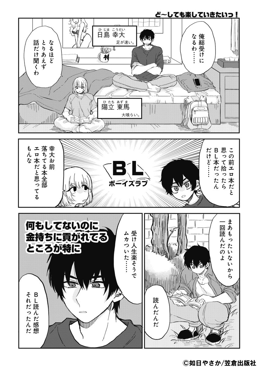 yasaka_kisarahi's tweet photo. #ど〜楽  🍀BLです🍀

コミックシーモア様の立ち読み増量キャンペーンに伴い、試し読み一話をアップいたします🍙🍱🍳

1⃣  (8️⃣まであります) https://t.co/eX9IUYzD2V