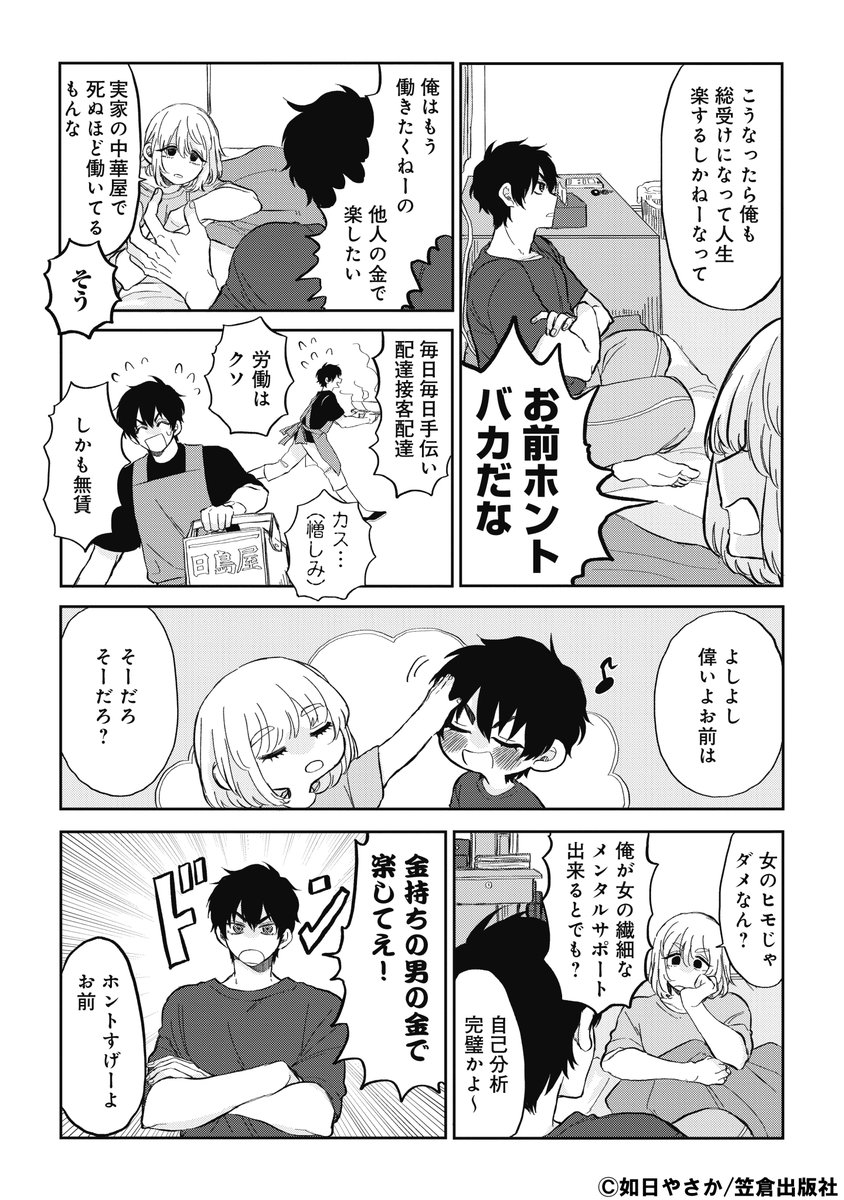 yasaka_kisarahi's tweet photo. #ど〜楽  🍀BLです🍀

コミックシーモア様の立ち読み増量キャンペーンに伴い、試し読み一話をアップいたします🍙🍱🍳

1⃣  (8️⃣まであります) https://t.co/eX9IUYzD2V