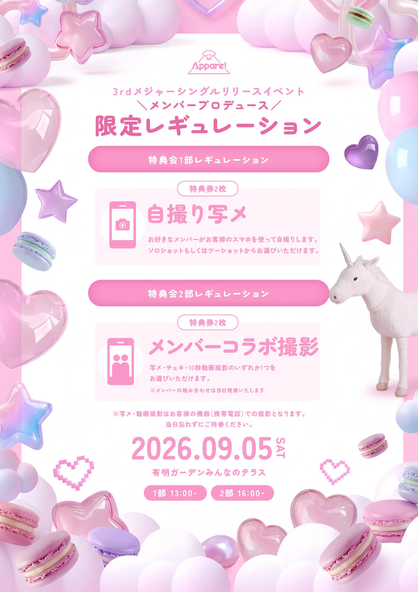 アリ様　購入専用ページ Appare!（あっぱれ）@5/23横アリワンマン on X: 