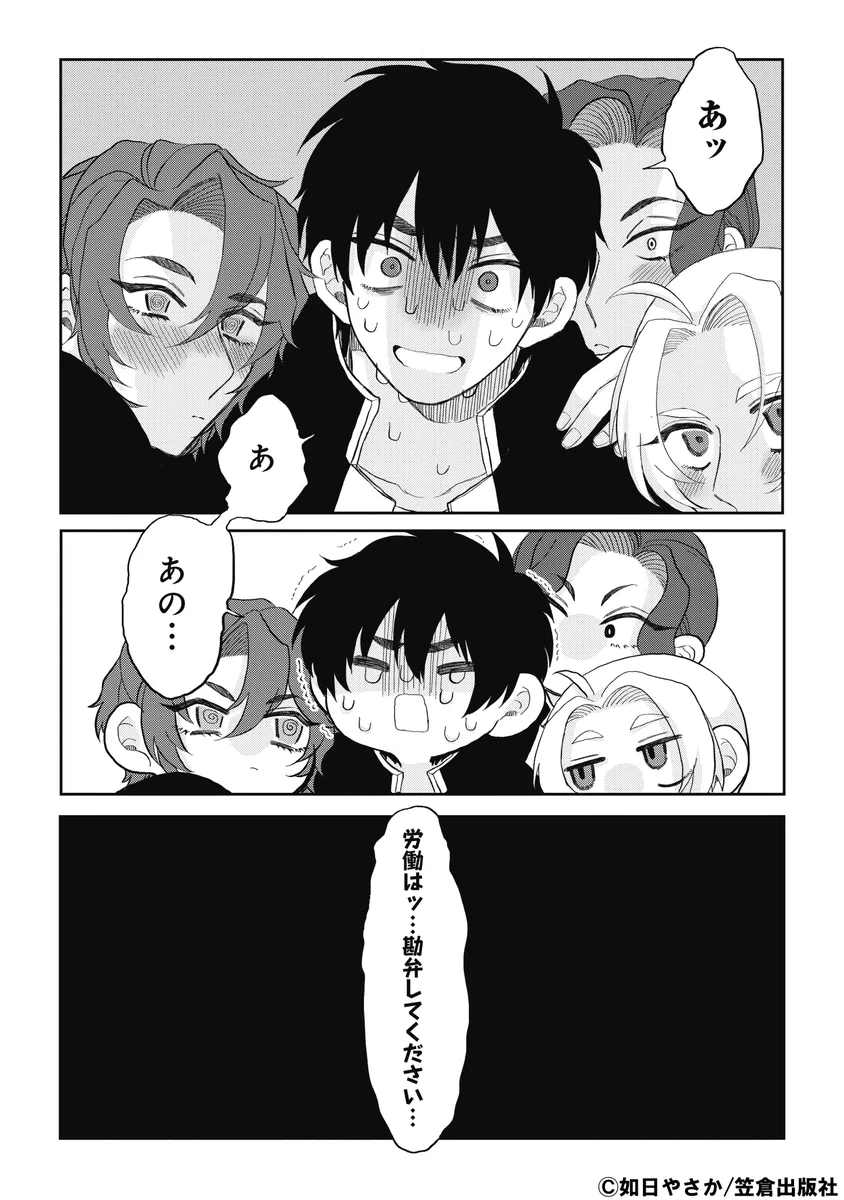 如日やさか on X: 