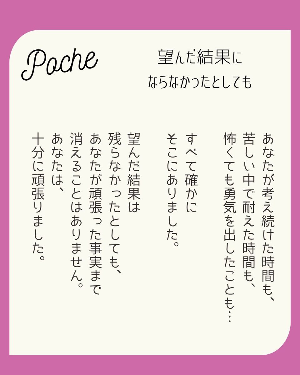 Poche77085714's tweet photo. 報われなかったことと、
頑張りが足りなかったことは同じではありません。
結果は、努力だけで決まるものではないからです。

タイミングや環境、相手の事情や選択など、
あなたには変えられないこともたくさんあります。

今はまだ、前向きになれなくてもいいのです。 https://t.co/cFh7ju8XZX