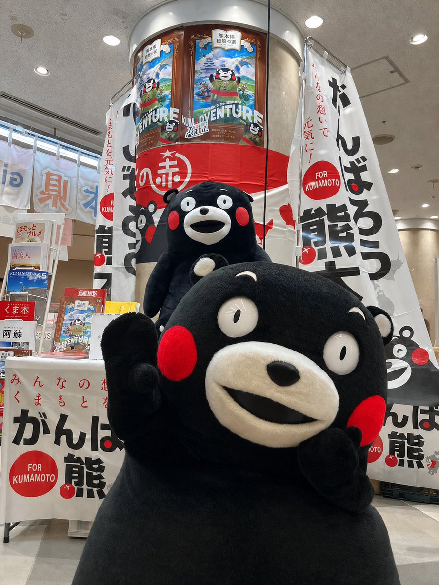 55_kumamon's tweet photo. 大阪・梅田で開催していた「食のみやこ熊本県復興応援フェア」に行ってきたモン！熊本のよかモン、うまかもんがた〜くさん集合していたモン☆みなさんの応援、たいぎゃうれしかモン！買って、食べて、そして熊本にも遊びに来てはいよ〜！これからも熊本の応援ばよろしくま☆ https://t.co/hcHDw6oZQE