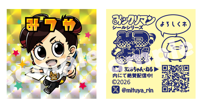 mituya_rin's tweet photo. そして実は…もう1種制作中だったり！！！
こちらはビックリマンシール感を追求した
裏紙印刷アリ仕様です。
※ポップコン限定バージョンはホログラムの種類がギラギラな特殊なものにしてあるので裏紙無しになります。

画像はイメージです。完成品は続報をお待ちください！ https://t.co/SNGU01pF5J