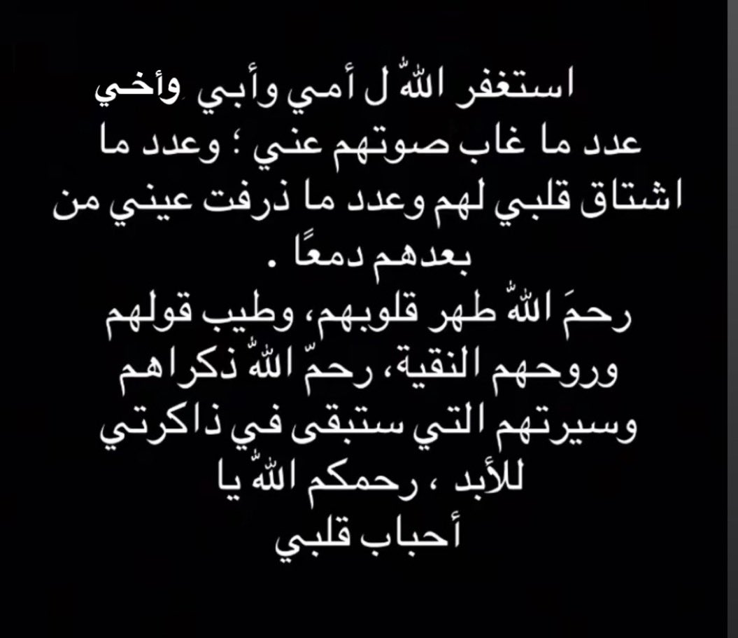 95eMj's tweet photo. الله يرحمهم يغفر لهم ويجعل مثواهم الجنه https://t.co/YIy8aFGf2l