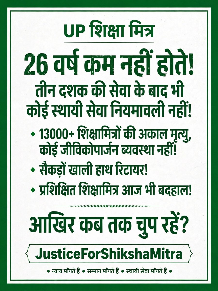 Satyave69996183's tweet photo. #26साल_शिक्षामित्र_बदहाल
@myogiadityanath 
@myogioffice
@narendramodi
@AmitShah https://t.co/l4czVmtJLI