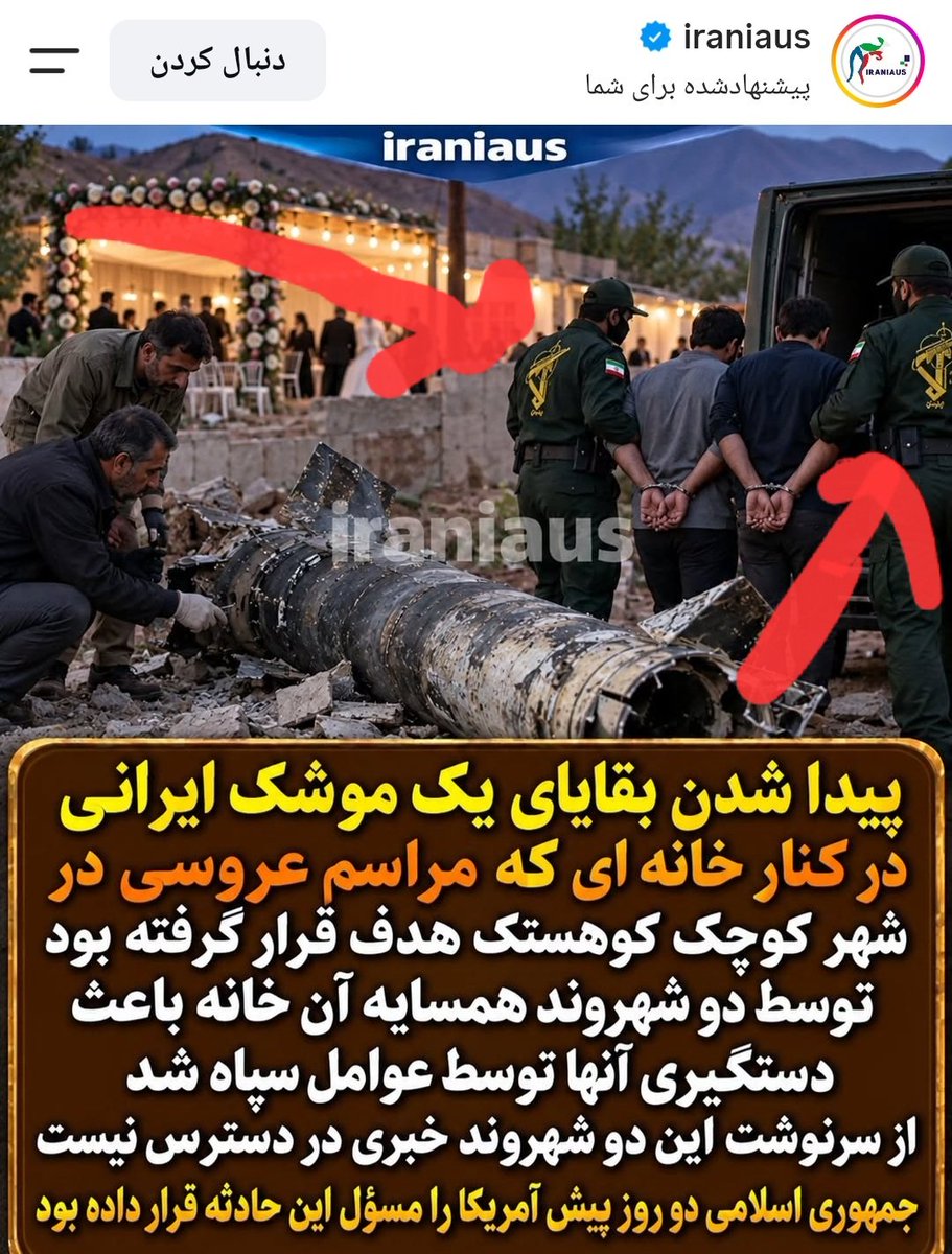 b_mah_b's tweet photo. وقتی مخاطبتو گاو میدونی چنین خبری میزنی 

فقط اون آرم‌های لباس سپاه به اون بزرگی https://t.co/XZ5kKLqTy5
