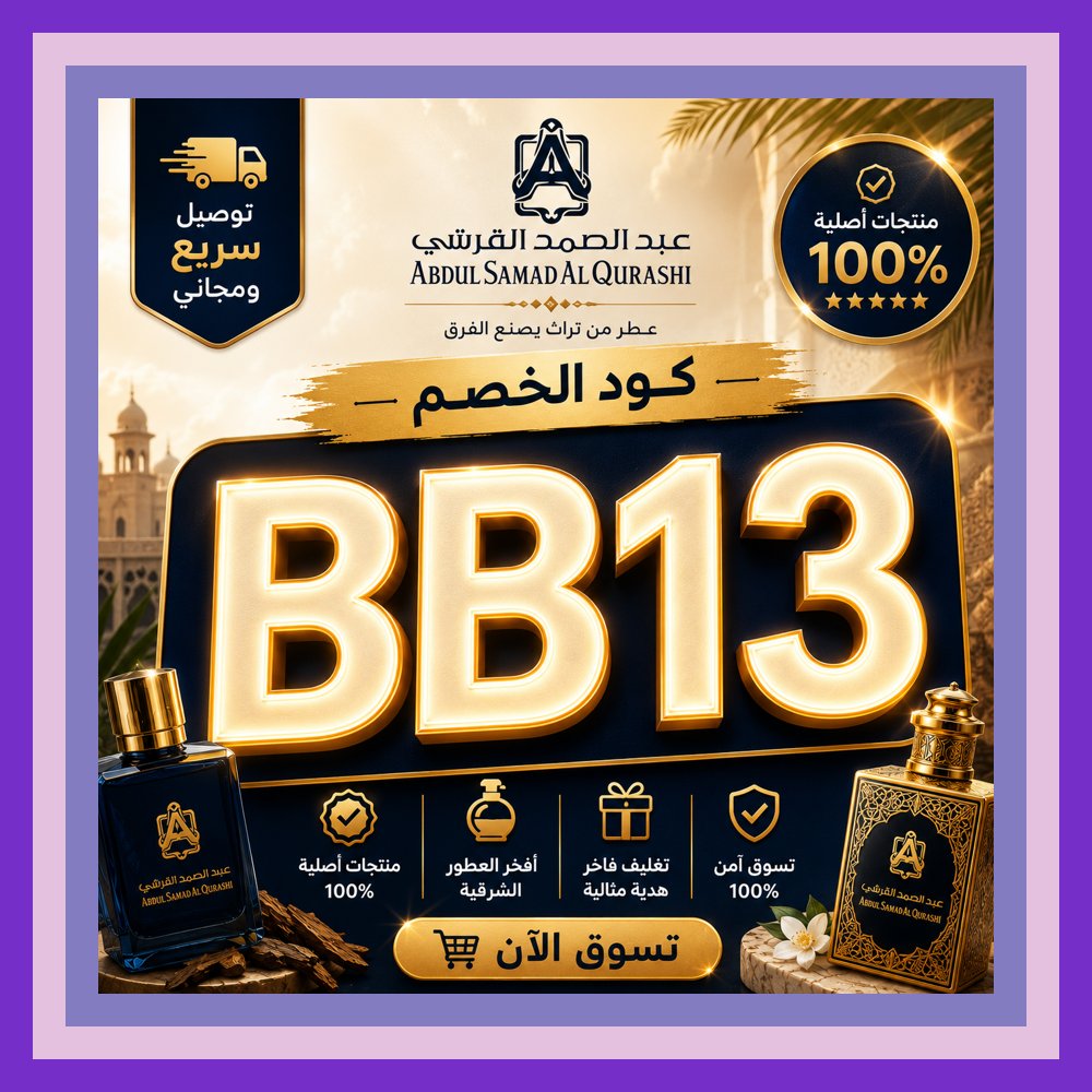 CaahEB's tweet photo. 🖼💎 مسك عبدالصمد القرشي الأبيض من عبدالصمد القرشي Abdul Samad AQ مع كود خصم BB13 يمنح توفير واضح عبر كوبون من الخيارات الجميلة спасибо ✦
skel Bagassandiya https://t.co/P8j57KVkvO