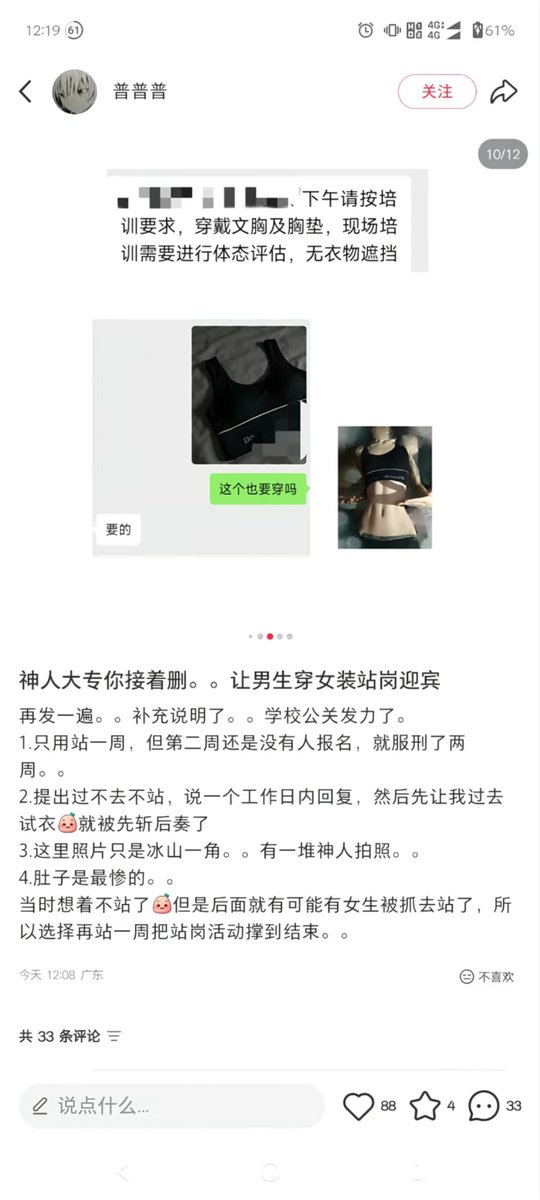 wndsfefoumxlw6's tweet photo. 我不行了，校长还是个给 https://t.co/EXnLQihO5e