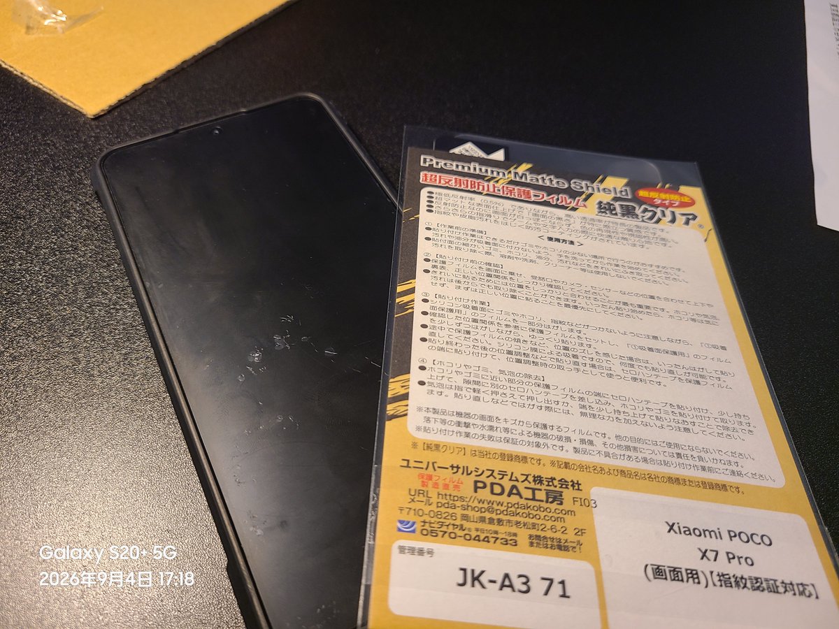 x7pro1207's tweet photo. 今からフィルム変える🥰 https://t.co/gUWvvm55OL
