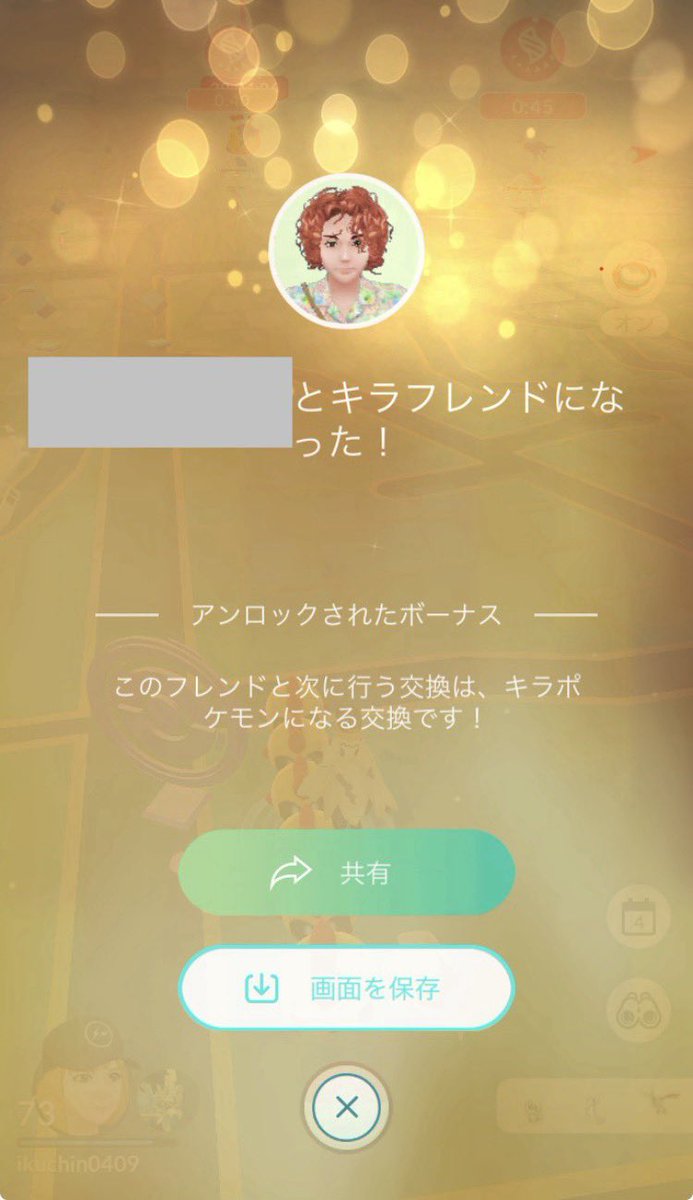 7EcX0abr5769931's tweet photo. ギフトの呪いにかかりたくないので今日は公園には行かずお休み満喫しました✨

また明日も代わり映えのない北斗の拳ギフトとか市内のギフト贈ります🥹💧
フレさんとキラになったー😆✨

明日のミュウツーよろしくお願いいたします😆
 #ポケモンGO
 #X晩酌部 https://t.co/5n04Nb9Mah