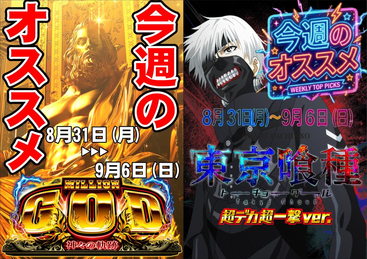 メガコンコルド555西尾店 on X: 