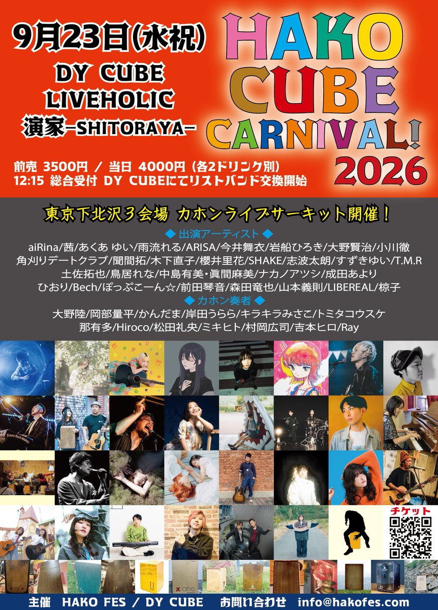 murahiro2010's tweet photo. ◆タイムテーブル発表！！
9/23 HAKO CUBE CARNIVAL！2026
東京下北沢３会場 カホンライブサーキット開催！

◆特設サイト (イ��ント情報やチケット購入)
https://t.co/VwIdNboh2A

◆紙チケット購入
https://t.co/aULaX8b43n
◆電子チケット購入
https://t.co/bhPqaT4VLV

◆出演アーティスト
aiRina @aiRina_ssw
茜 @akanewhale
あくあ ゆい @aquachocolate_y
雨流れる @amega_nagareta
ARISA @arrrriiii__
今井��衣 @imaimai_ta
岩船ひろき @PuneIwafune
大野賢治 @OonoKenji
小川徹 @totoru1919
角刈りデートクラブ @nan_gorira @hiroco_hi
聞間拓 @takukikima
木下直子 @kinonao
櫻井里花 @chinrika_1116
SHAKE @shun611 @rikdrummer
志波太朗 @shibataro_dayo
すずきゆい @hachimituame_
T.M.R @ryangpei @kiramisa0319 @totta302
土佐拓也 @tosatakuyatosa
鳥居れな @rena_torii
中島有美・眞間麻美 @YUMI_NKJ @shinbambi
ナカノアツシ @GRANDCOLORSTONE
成田あより @naritayori
ひおり @outanohiori
Bech @bech_slow
ぽっぷこーん☆ @popcorn_hhs
前田琴音 @ktnsmire
森田竜也 @continuejazz
山本義則 @pf_donkey
LIBEREAL @LIBEREAL0
椋子 @nonosan_0226

◆カホン奏者
大野陸 @rikdrummer
岡部量平 @ryangpei
かんだま @kandama37
岸田うらら @urarin_perc
キラキラみさこ @kiramisa0319
トミタコウスケ @totta302
那有多 @s_yakumo2nd
Hiroco @hiroco_hi
松田礼央 @LEOcajon
ミキヒト @mickey_hit
村岡広司 @murahiro2010
吉本ヒロ @laboon_hiro
Ray @RayCajon

主催：HAKO FES / DY CUBE
お問い合わせ：info@hakofes.com

#ハコキューブ #HAKOCUBE