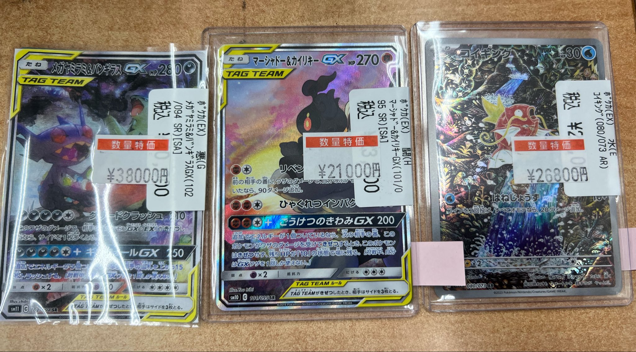 トレカ専門店Vidaway渋川店 on X: 